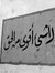 Noha Adel