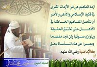 فتى الإسلام