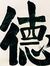 Ding Ying