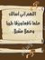 Salahad...