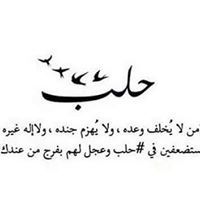 اختي المسلمة