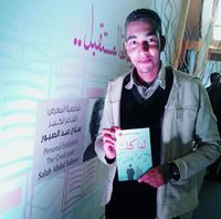 Mamdouh Mido