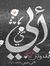 Elham N...