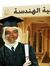 Zeinab ...