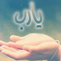 هبة الله