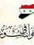 Alfajr ...
