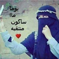 فتاة بالخمار