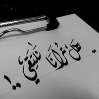 Nermeen Ahmed
