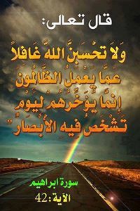 ام عبدالرحمن