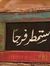 Amal Sa...