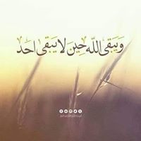 آمنة الخباص