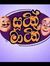 සූටින් ...