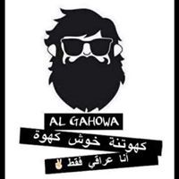 استبرق الحسني