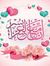كنز الحمد