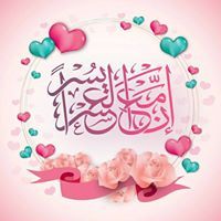 كنز الحمد