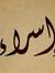 Israa A...