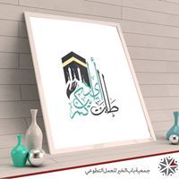 الشيماء أبو طالب