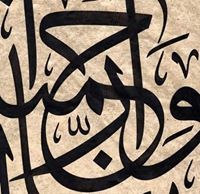 الثلث الجلي