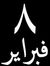 Ahmed E...