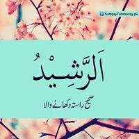 Amna Aslam