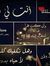 مصطفى مدوخ