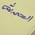 Taher R