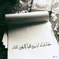 إيمان السيد