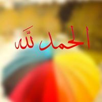 سندس السامرائي