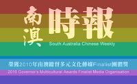 南澳 時報