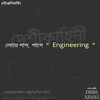খান সাহেব