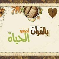 اهدنا الصراط