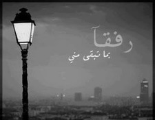 Sabreen