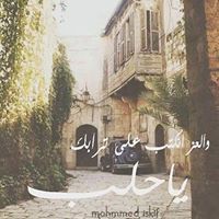 صقر الأسلام