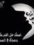 Rawan M...