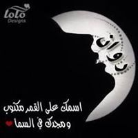 Rawan Moaad