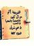 Dua'A Emad