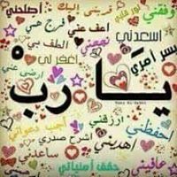 استرها يارب