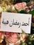 احمد رم...