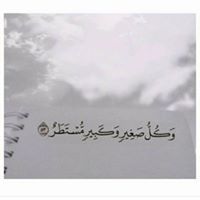 لينا هنية
