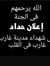 Safwan ...