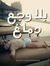 Eslam G...