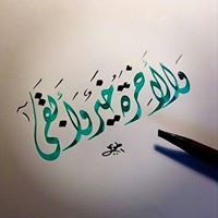 ابوبكر العظيم
