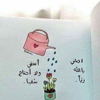 فاطمة الحريري