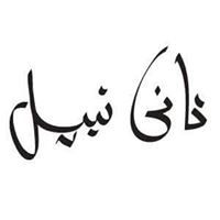 Nany Nabil