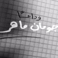 Michael Ghabbour