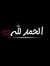 Mohamad...