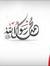عبدالله...