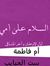 شيماء رميح