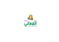 أسمى المعاني