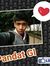 Yatish GI